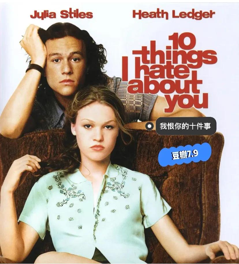 情侣必看4部高分爱情电影推荐