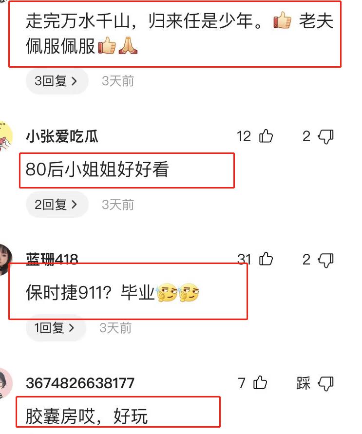 72年大叔想找90后，有房有车资产过亿，打开手机存款只有120元