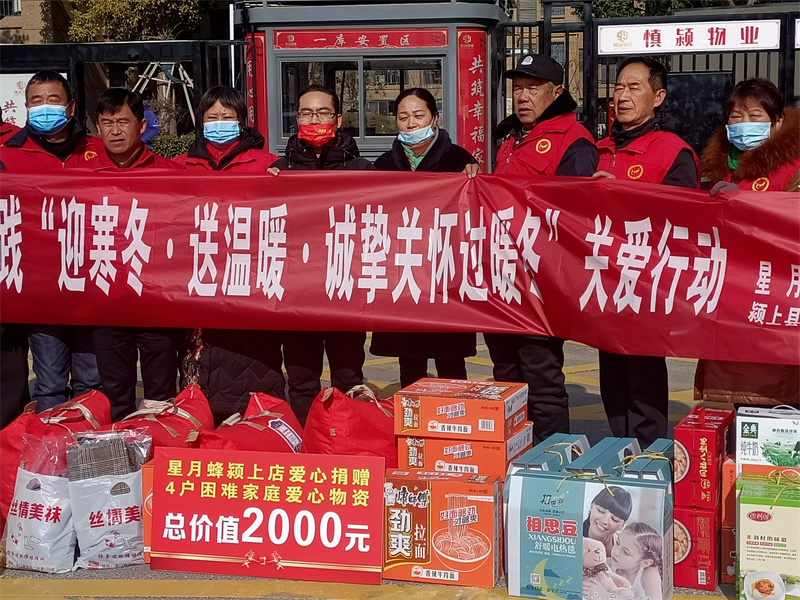 潁上縣公益志愿者協會聯合愛心企業星月蜂潁上店舉辦送溫暖活動