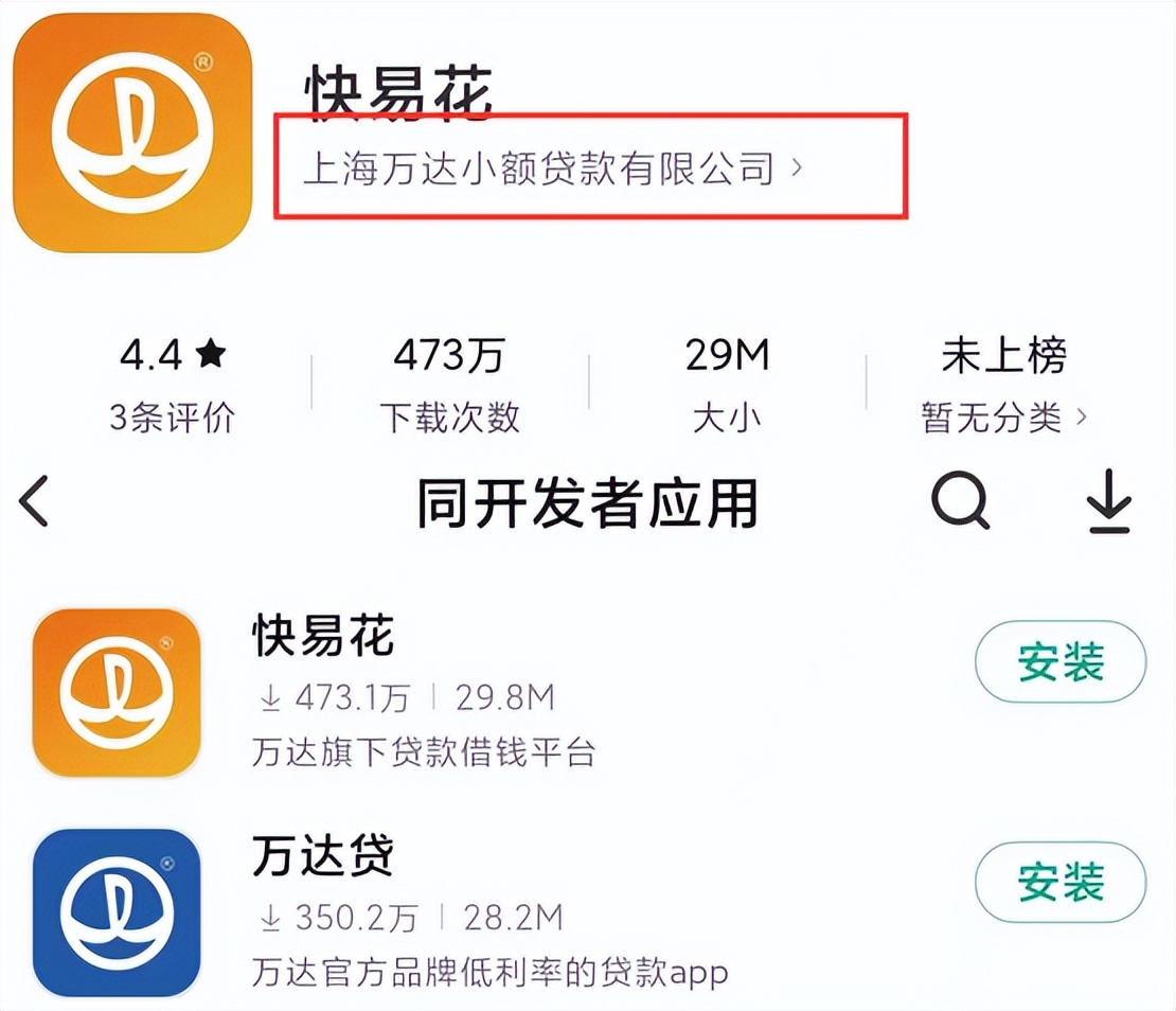 万达王健林旗下网络小贷将从3家变2家，但掠夺式放贷还在继续