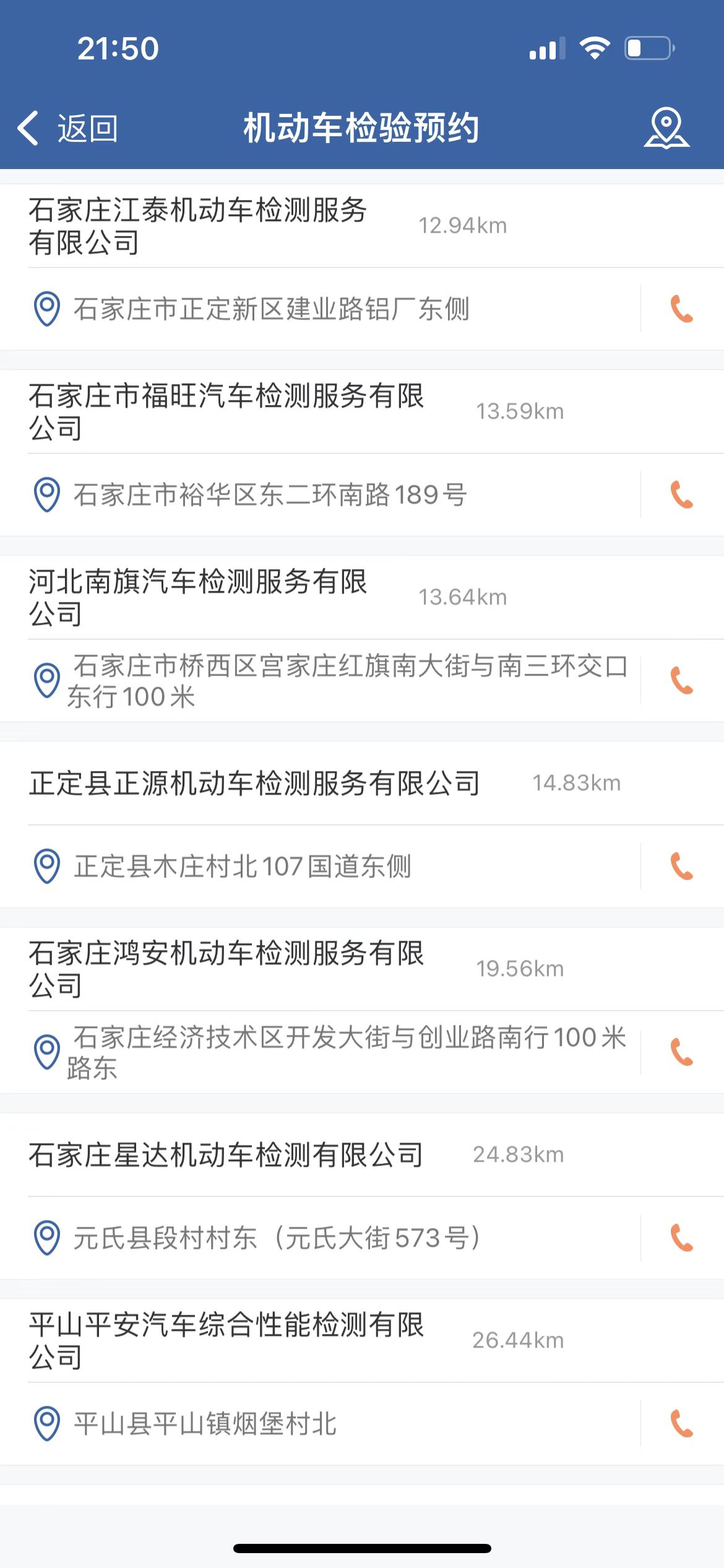 車(chē)輛年審（年檢）實(shí)際操作分享