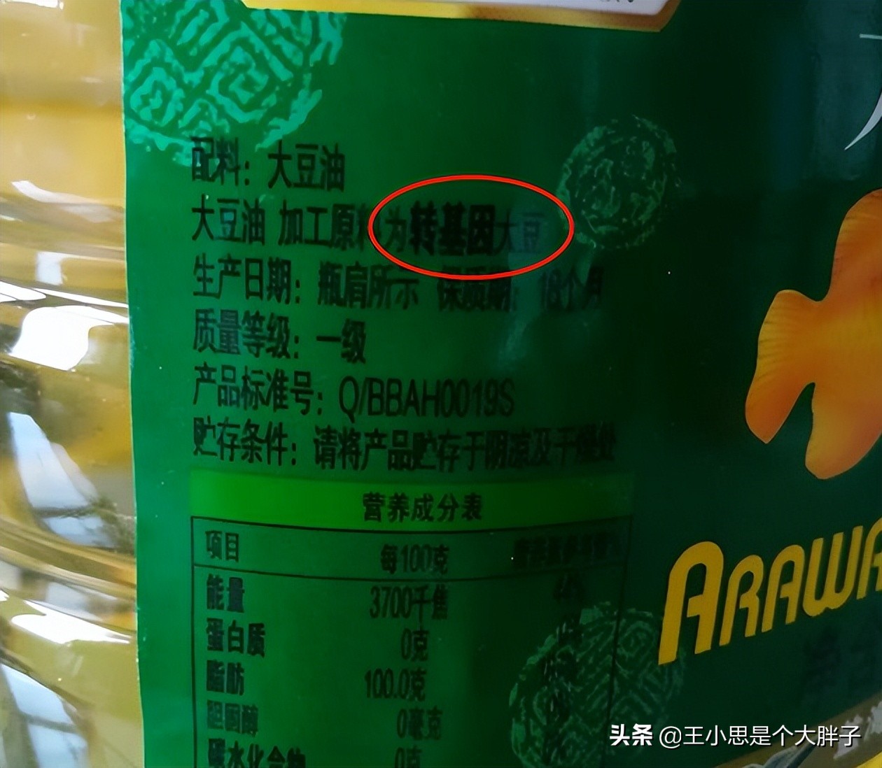 食用油执行标准（6个信息对上了就是优质好油）