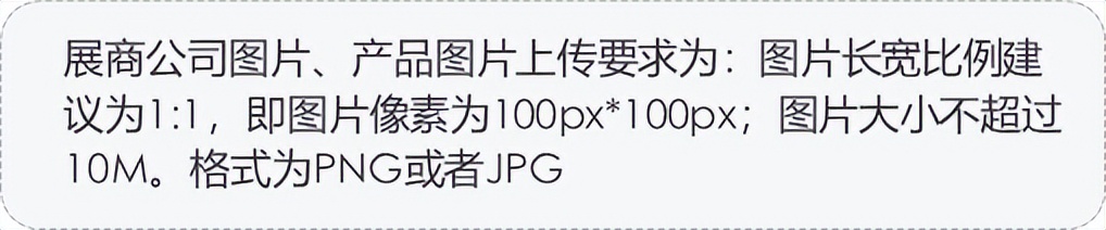 展商宝宝们，手把手教您玩转劳保会云展