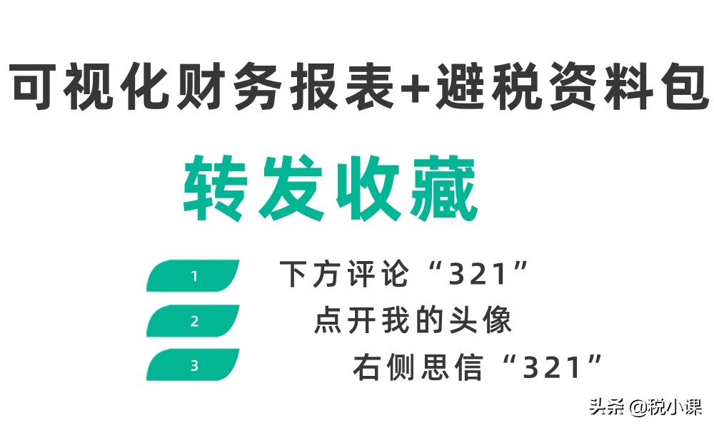 最新车辆购置税税收优惠政策全汇集