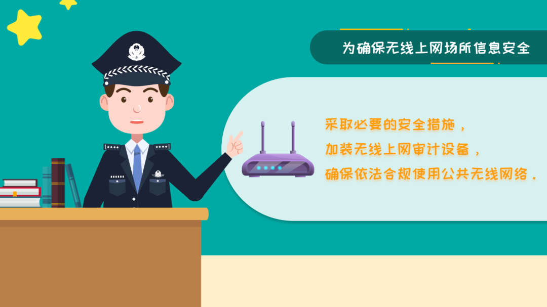 【首都网络安全日】守护网络安全，人人有责！