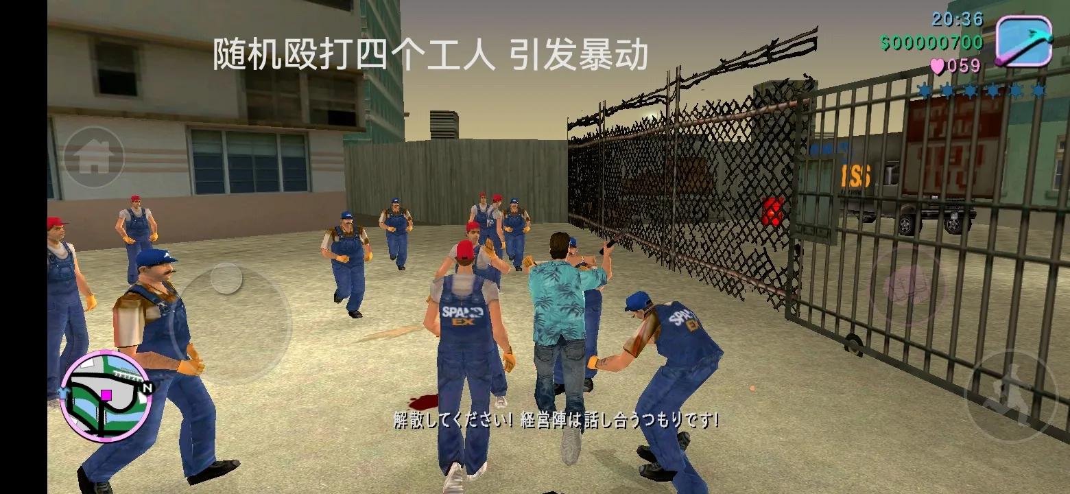 罪恶都市手机端任务攻略（L点）