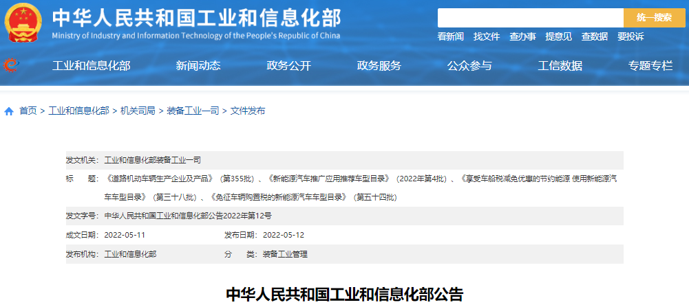 第4批推荐目录：上海活跃！重塑登顶，捷氢、清能亮眼