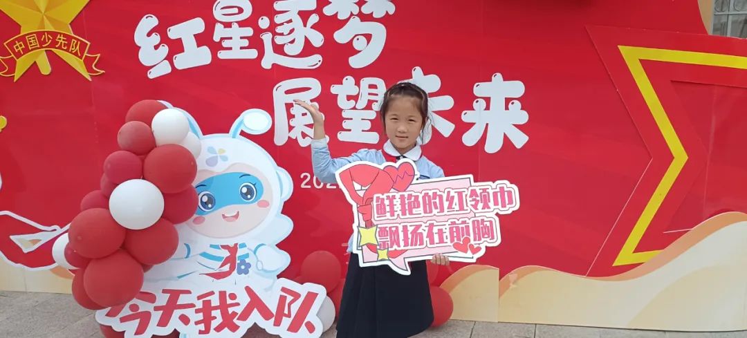成都市双流区实验小学外国语学校有序推进新队员入队仪式课程