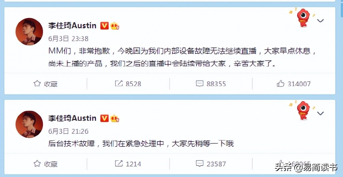 李佳琦消失之谜