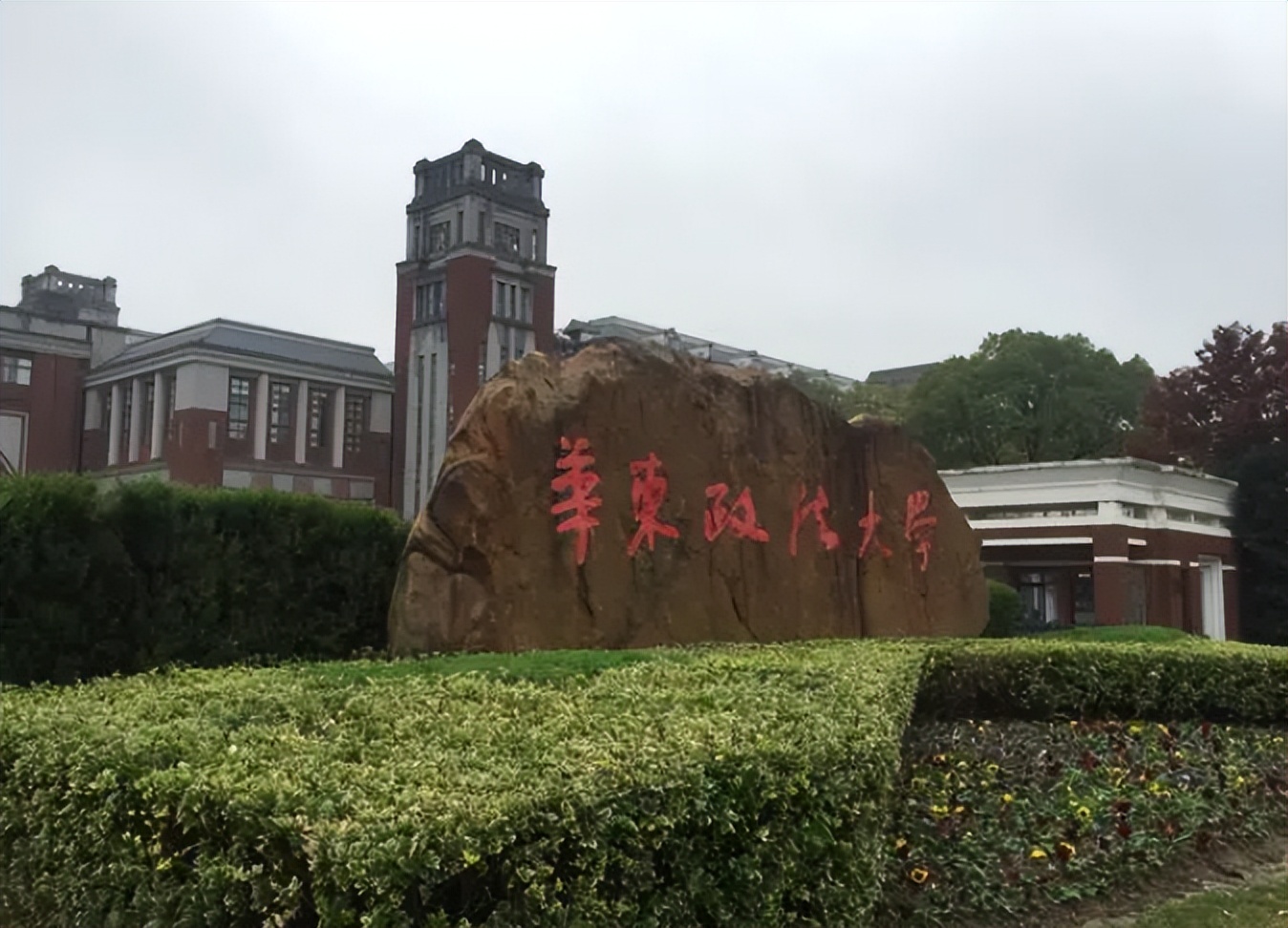政法类大学排名已公布，中国政法获得榜首，2022高考生要提前了解