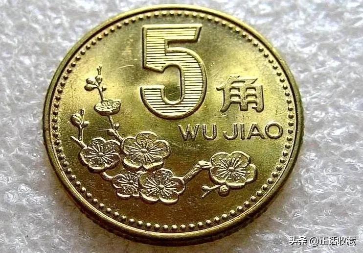家里找出来的硬币值多少钱