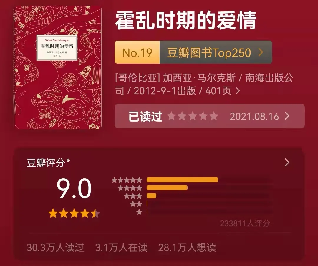 20本豆瓣读书评分人数10万+的超高分好书，你读过几本？