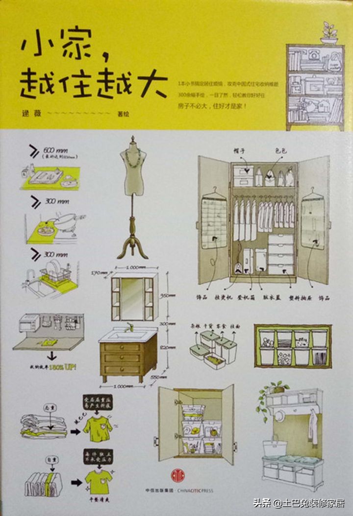 2022装修全流程保姆级教程：从零开始轻松搞定家装