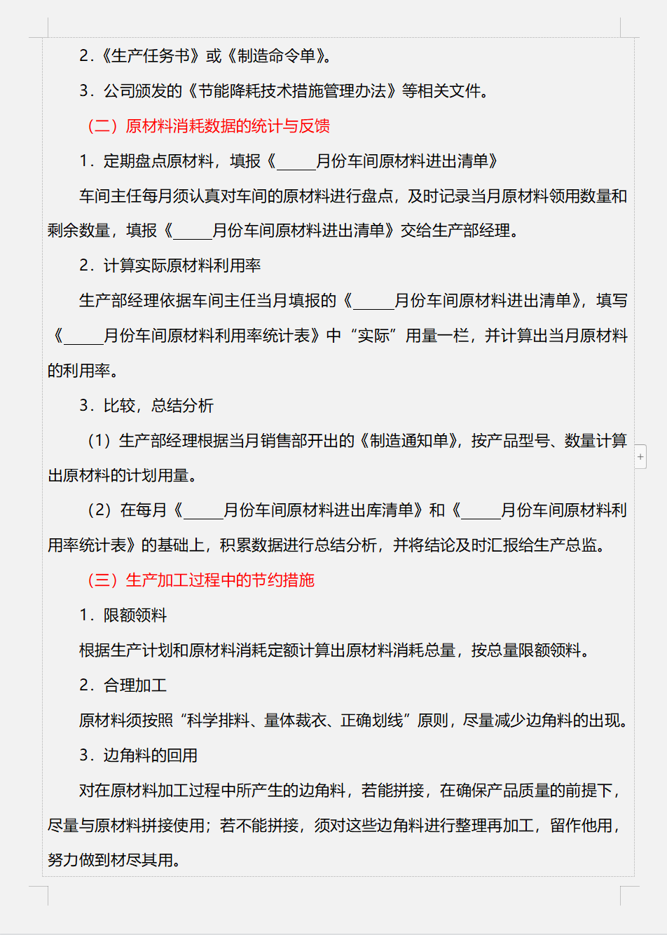 月薪1W的成本会计离职了，看了她的成本管控制度，经理：前途无量