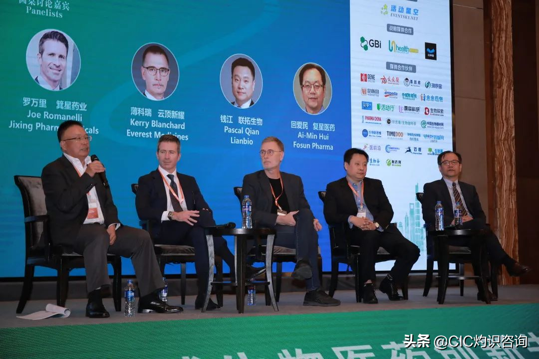 CIC灼识咨询协办 BIPS China 2021，共话生物医药全球创新合作