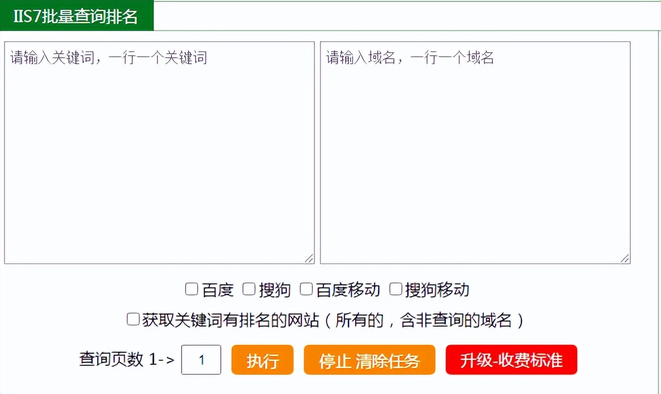 批量查询关键词排名，如何通过python代码批量查询关键词排名