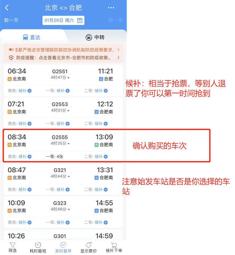 打电话订票流程,打电话订机票流程