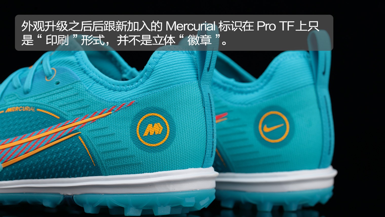 碎钉足球鞋(新品赏析丨耐克Mercurial Zoom Vapor 14 Pro TF Blueprint足球鞋)