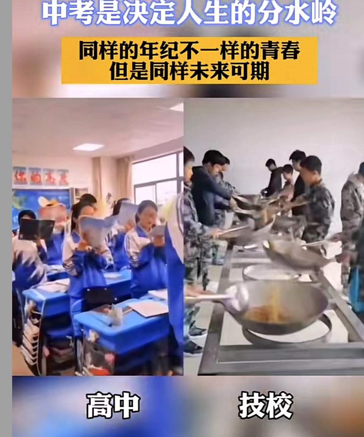 都说高考决定命运，殊不知中考才是“分水岭”，家长觉得很心疼