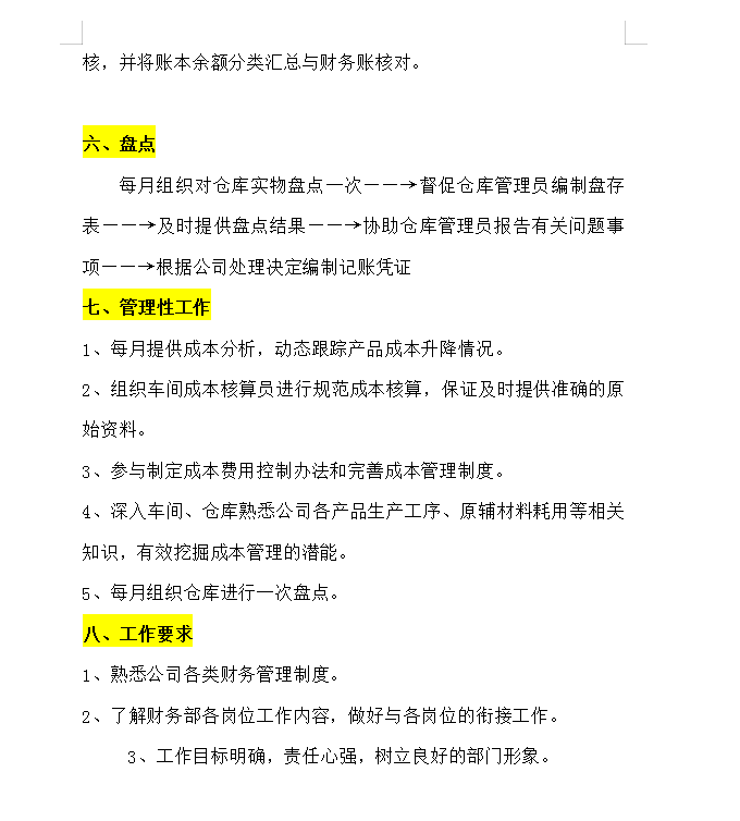 生产成本该如何核算？10年成本会计：归集、成本的分析与控制