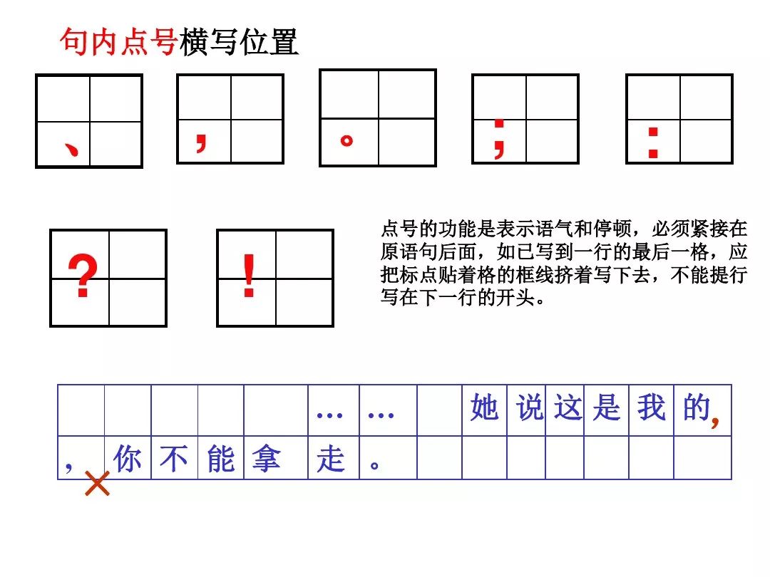 语文标点符号的用法大全+专项练习，收藏给孩子练一练