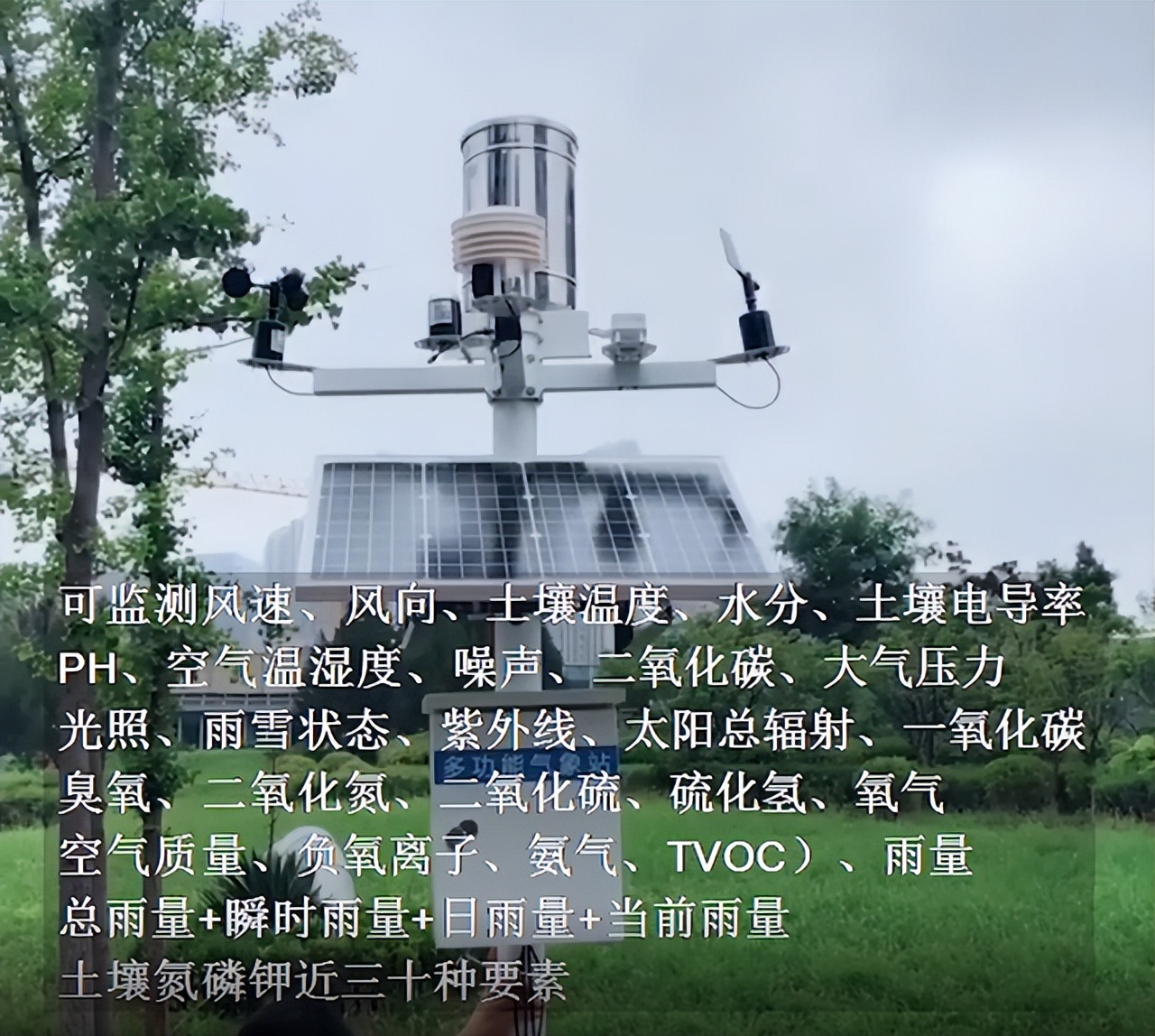智慧農業(yè)氣象站：隨時(shí)隨地獲取氣象數據