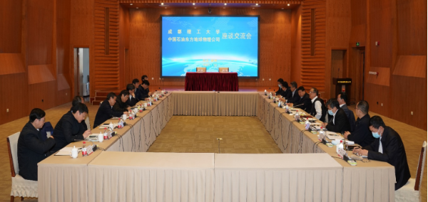 硬核！牵手“国家地质勘探功勋单位”，四川这所高校又有“大动作”！