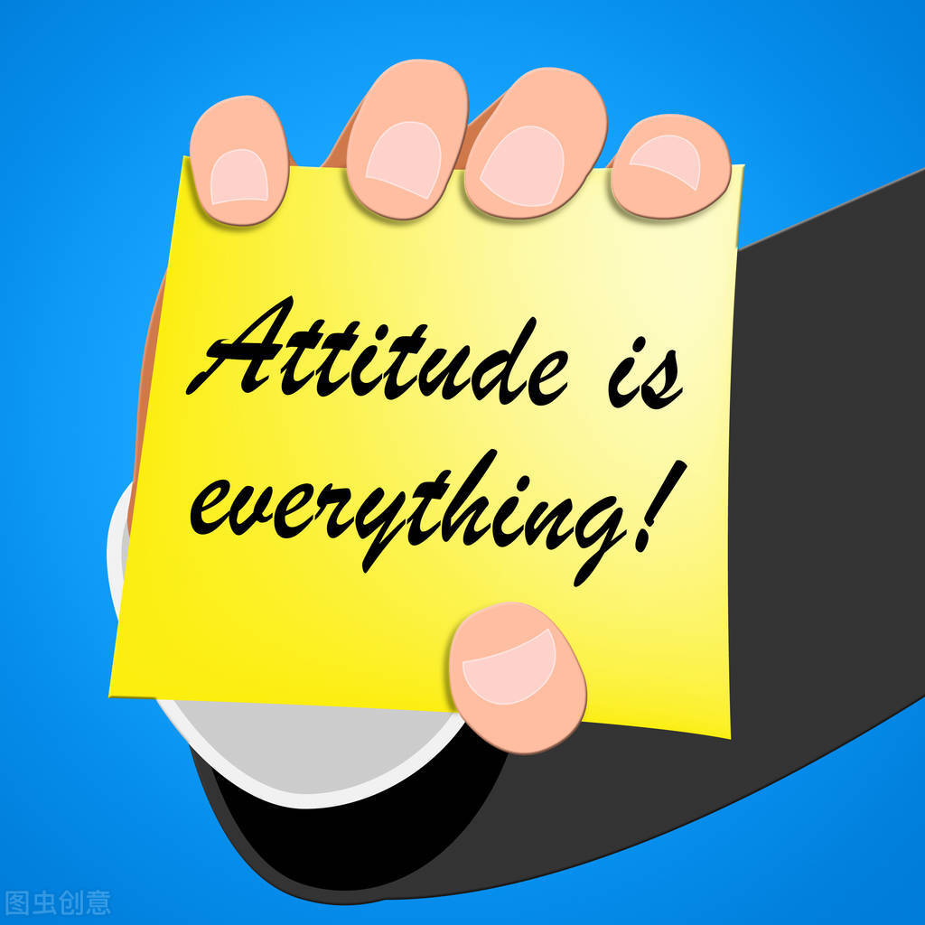 态度决定一切！Attitude is Everything