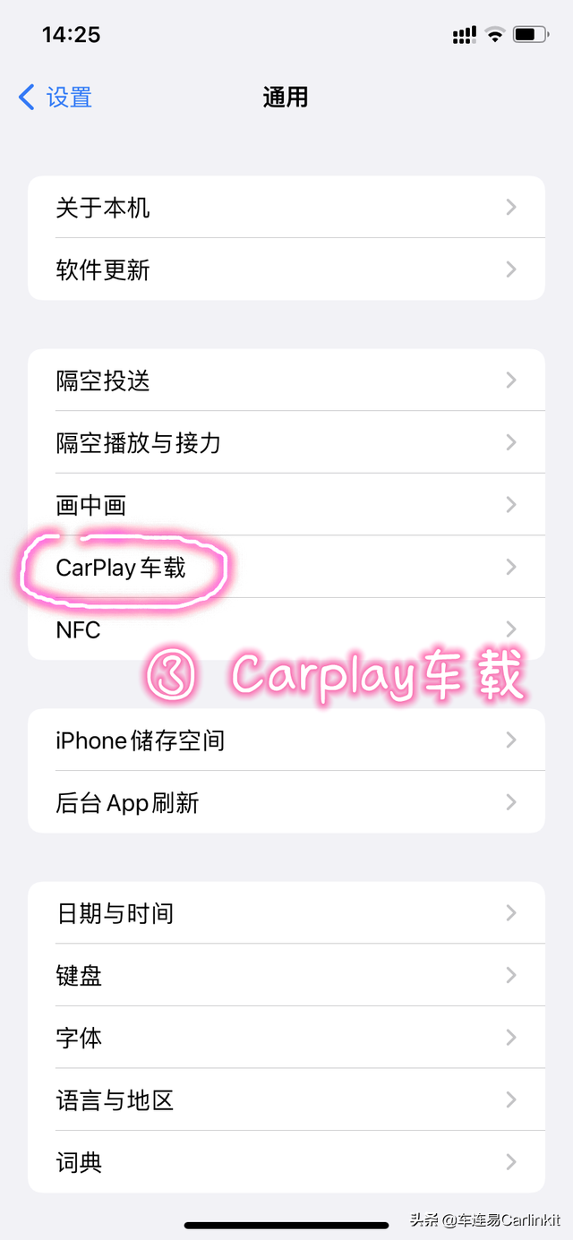 Carplay如何添加软件？快速图文教程来啦