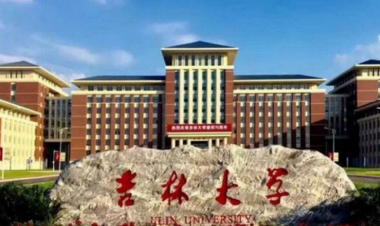 吉大取消“最低投档分数线”，就能丢掉末流985帽子？治标不治本