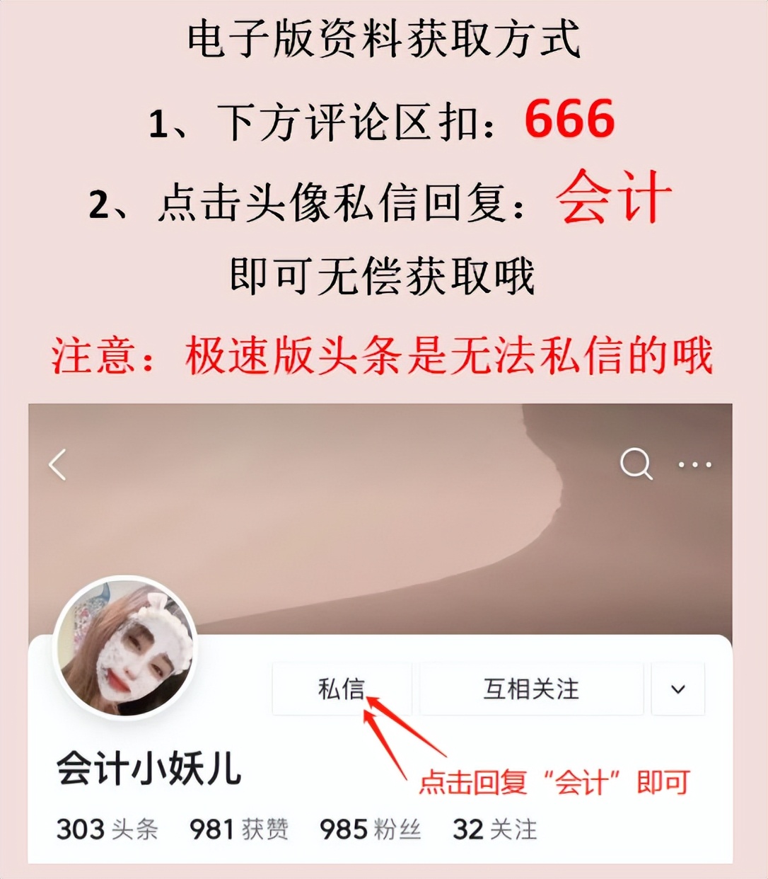 发现一上海27岁女会计，做的内账管理系统那叫一个实用，快瞅瞅