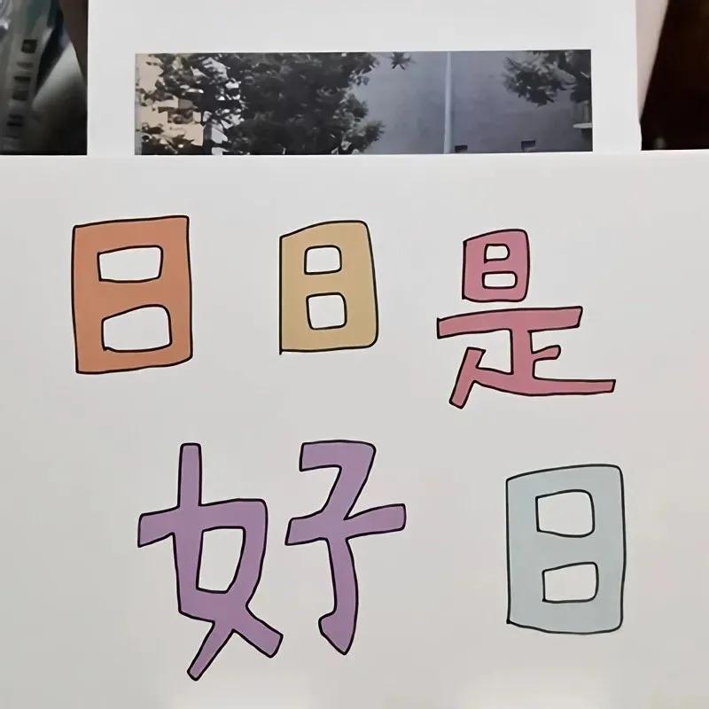 可以写进作文里的神仙原耽句子