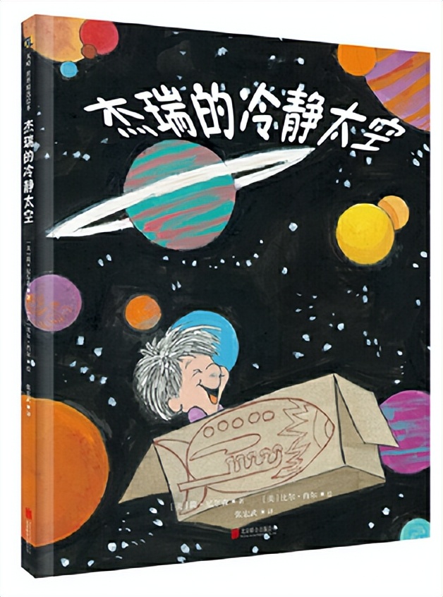 锦江小学开展“聚心传情 向阳生长”第十一届心理健康月系列活动