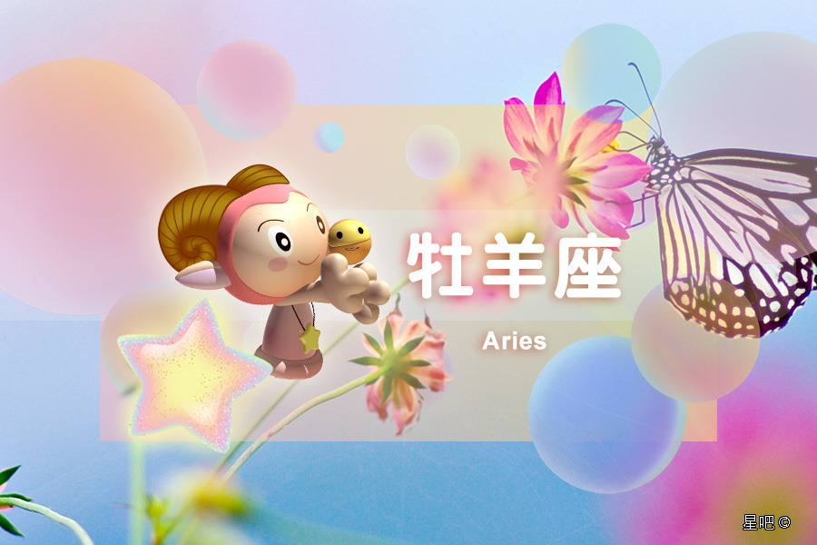 星座日运（1月5日），白羊座敏感，巨蟹座树敌，射手座心烦