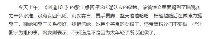 中传毕业科班出身，靠选秀搭档杨超越出道，后转行演戏屡遭吐槽