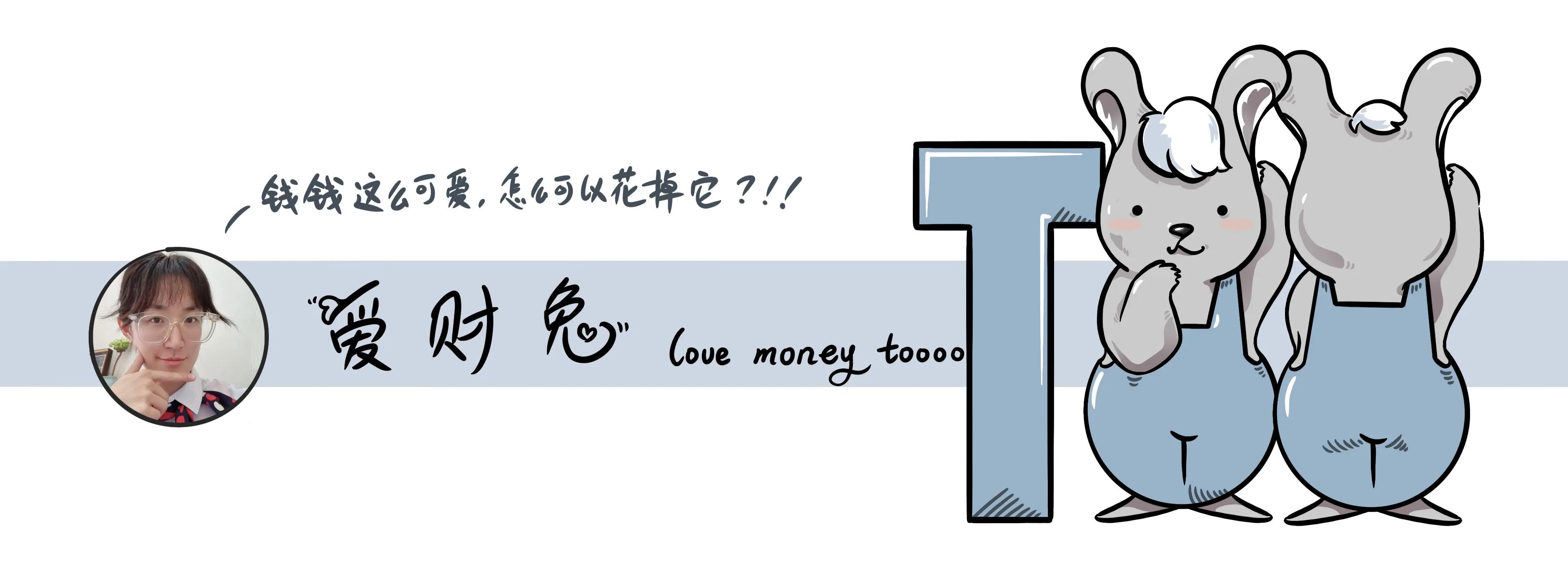钱虽非万能，但无钱却万万不能。