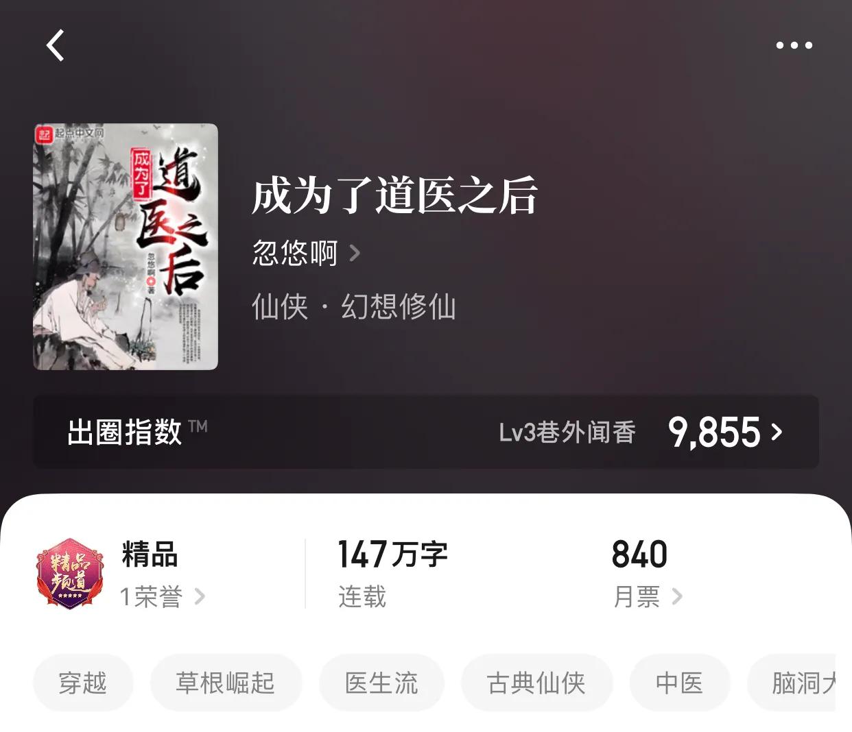 八本极品古典仙侠小说，一人，一剑，一壶酒，和首山歌，可创逍遥