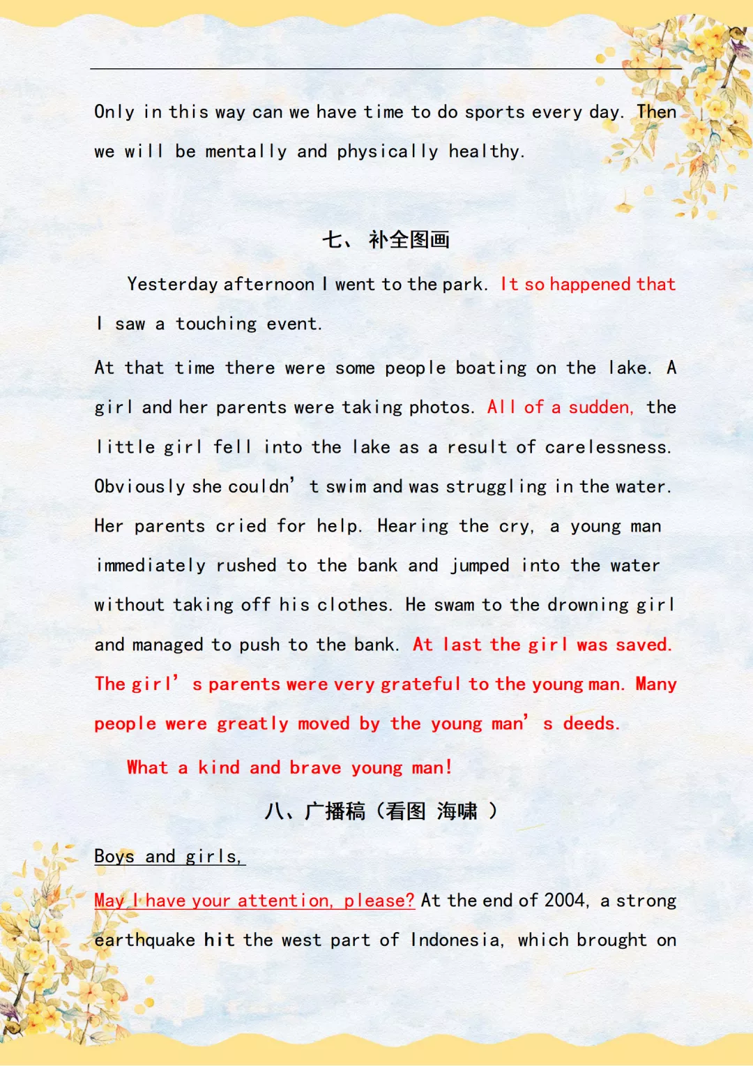 高考英语满分写作模板，学霸们都在背诵！赶紧替孩子收藏打印