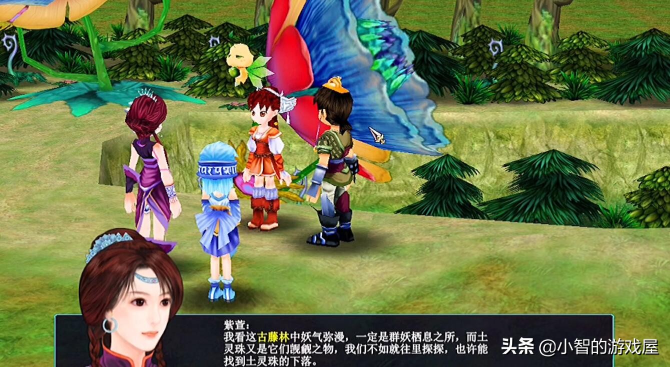 《仙剑奇侠传三》：深探古藤林，原来我们误会了万玉枝