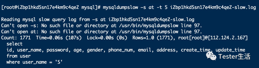 软件性能测试数据库常见的性能问题及优化