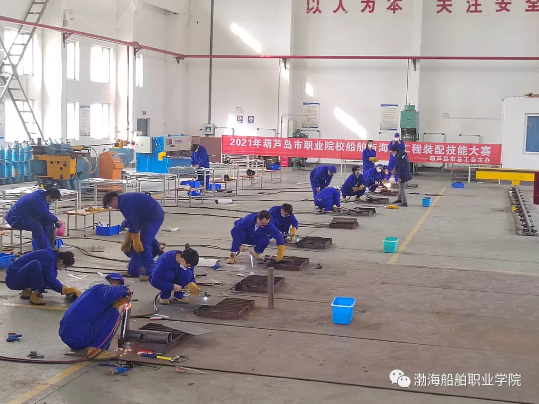 学院承办葫芦岛市2021年职业院校船舶与海洋工程装配技能大赛