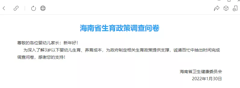 大招来了？浙江卫健委调查：每月补贴1000块，愿意生二胎/三胎吗