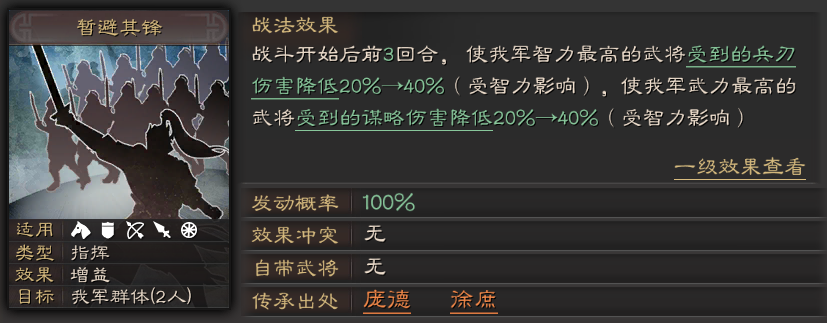 三国志战略版：SP朱儁和四星朱儁有啥区别？实用性广，还能玩法爆