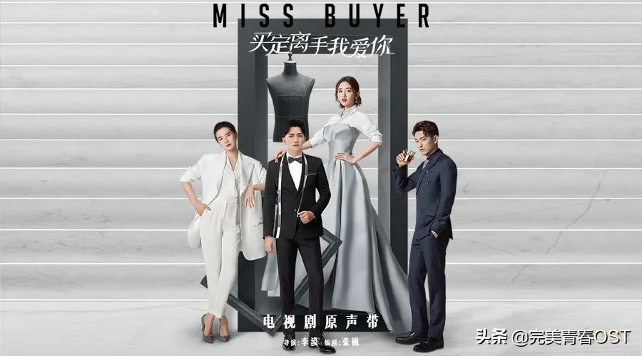 刘人语郭静叶炫清简弘亦许钧献唱，《买定离手我爱你》原声带上线