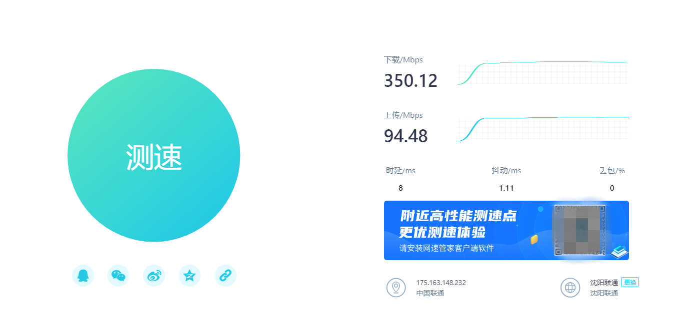 花300兆的钱，却享受着100兆的待遇？一线之间网速差距到底有多大