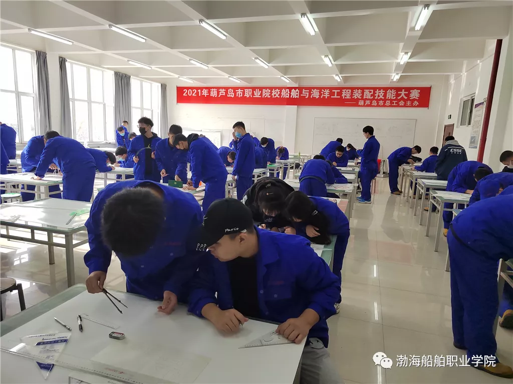 学院承办葫芦岛市2021年职业院校船舶与海洋工程装配技能大赛