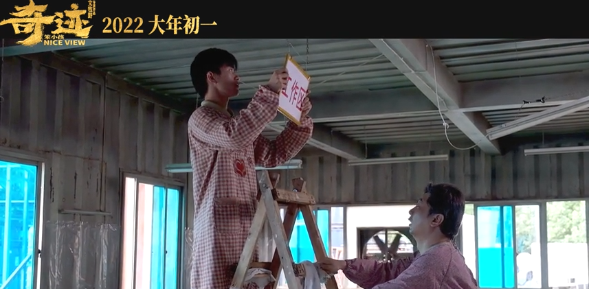 春节档评分第一的电影，凭什么又戳中中国人的燃点和泪点？