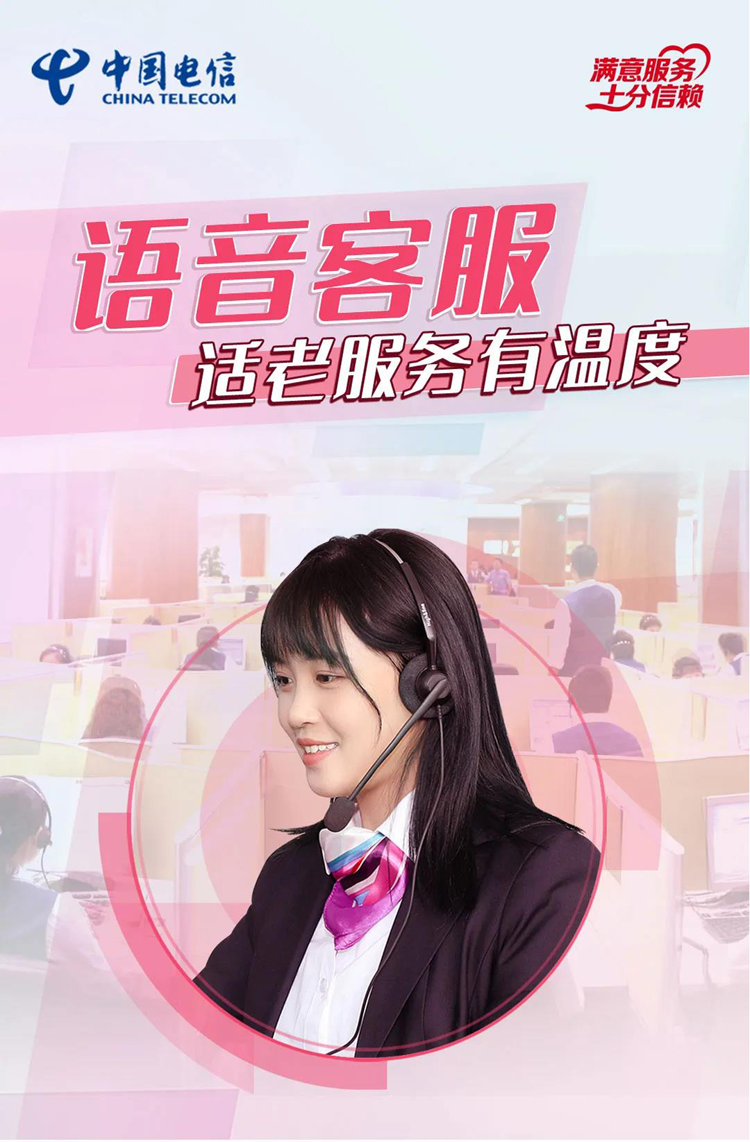 电信客服电话人工服务电话是多少(最爱你的人) - 青木春