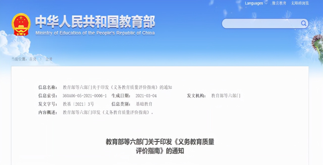 2021-2022全国研学行业政策大全