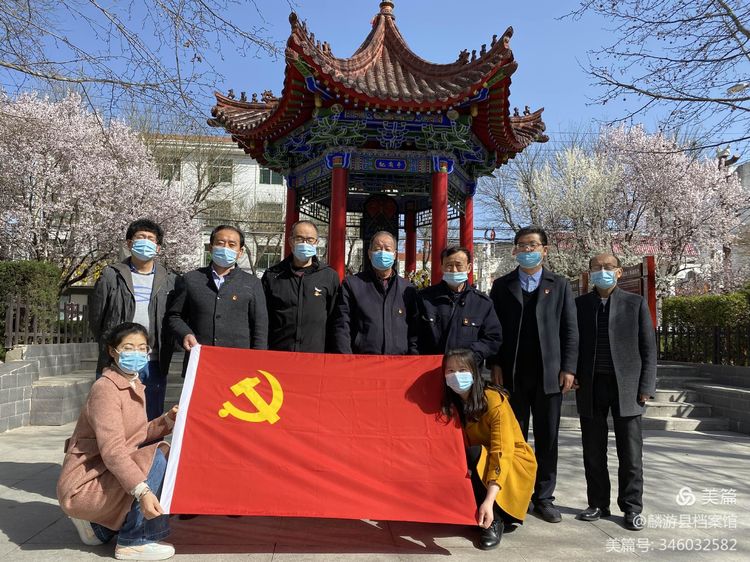 缅怀革命先烈、传承红色基因——麟游县档案馆开展清明节祭奠活动